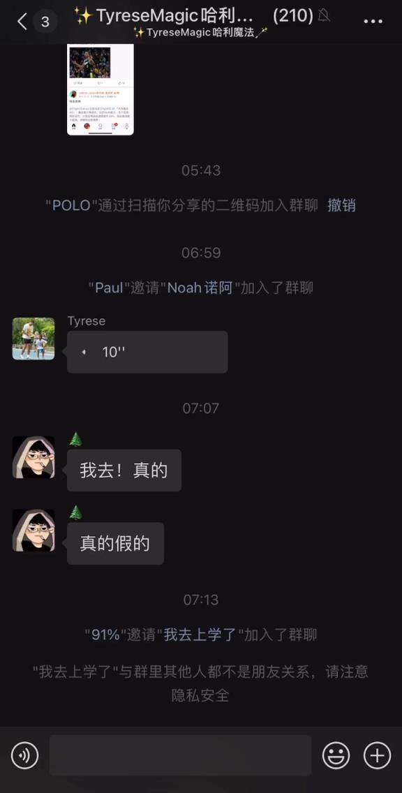 朋友圈最會(huì)打球的男人！哈利伯頓在微信群向中國(guó)球迷問(wèn)好