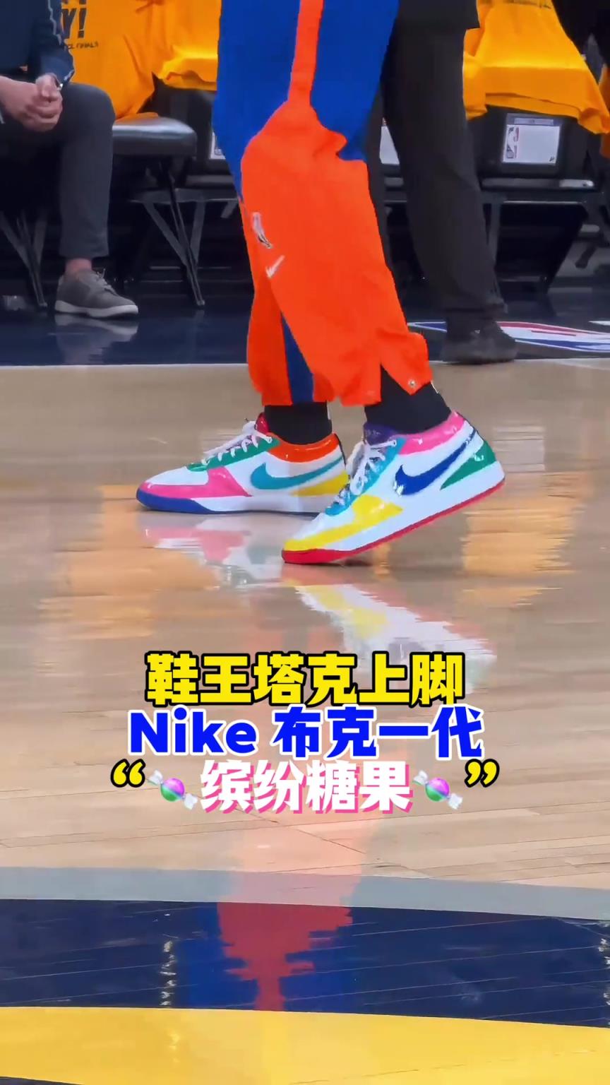 “鞋王”塔克：球我可以不打，但鞋子一定要是全場(chǎng)最騷的