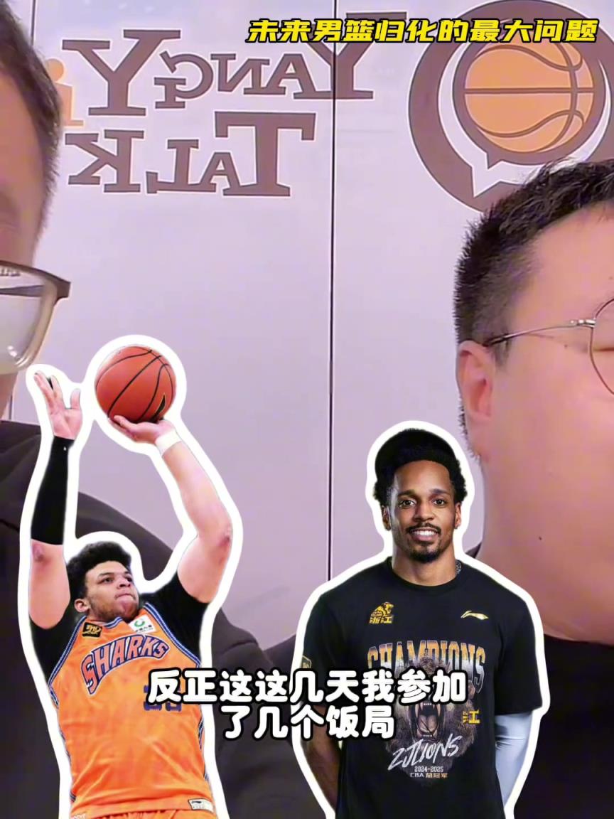 任冉：中國男籃再規(guī)劃外援不樂觀，轉(zhuǎn)國籍難度大，花費也巨大