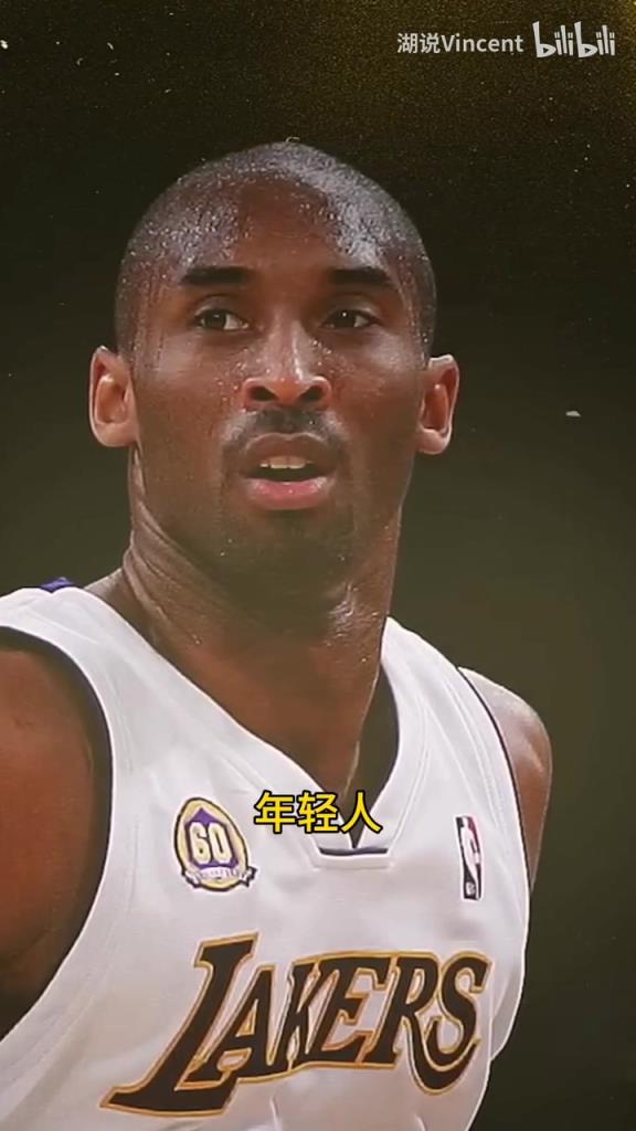 利文斯頓談科比：這家伙會的太多了，他用左手在我頭上后仰跳投！