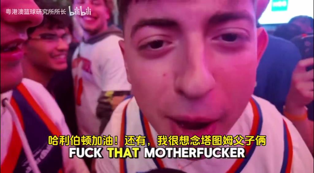 G5取勝后，紐約球迷“低調(diào)”慶祝，并表達對塔圖姆和吹楊的思念！