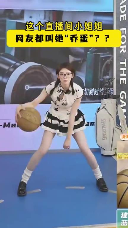 這運(yùn)球犀利！現(xiàn)在沒點(diǎn)才藝都不好意思帶貨直播了